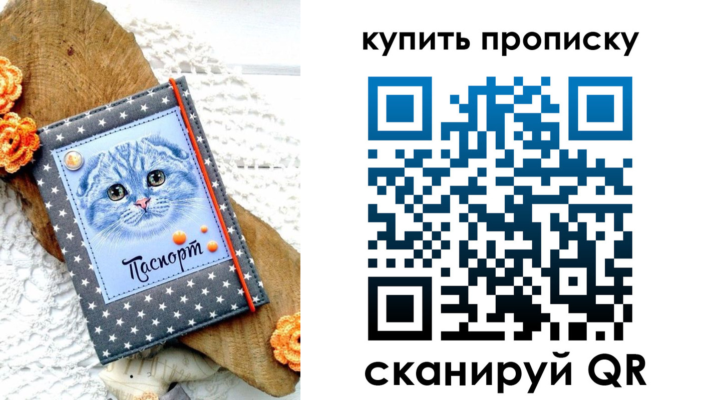 временная регистрация недорого в Гатчине