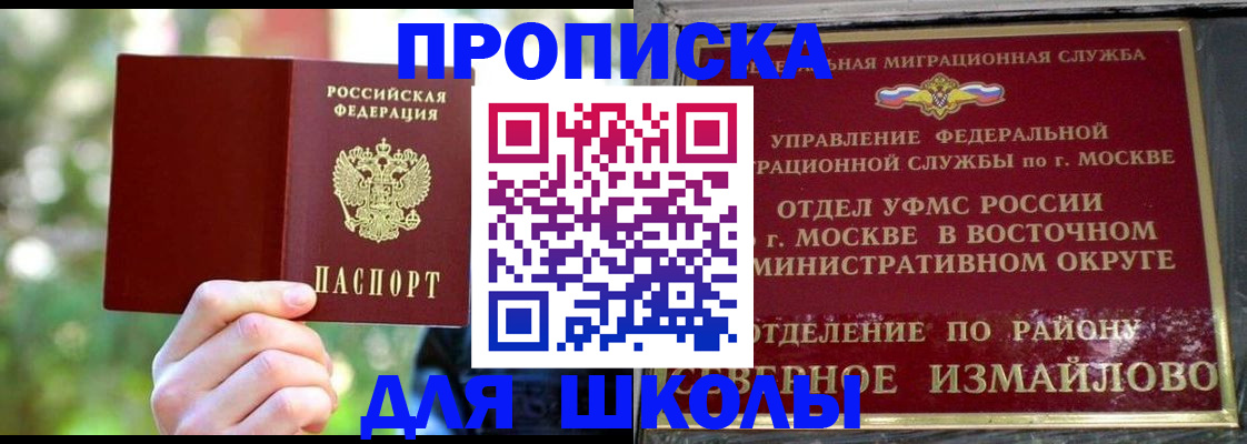 временная регистрация купить в Гатчине