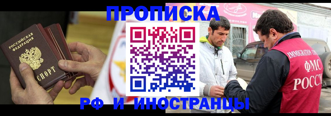 прописка ребенка в Гатчине