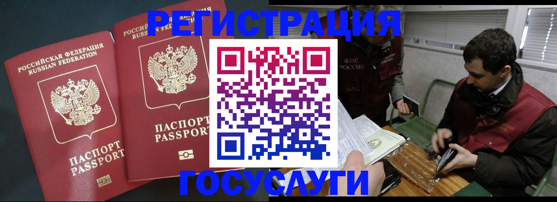 прописка паспорт в Гатчине