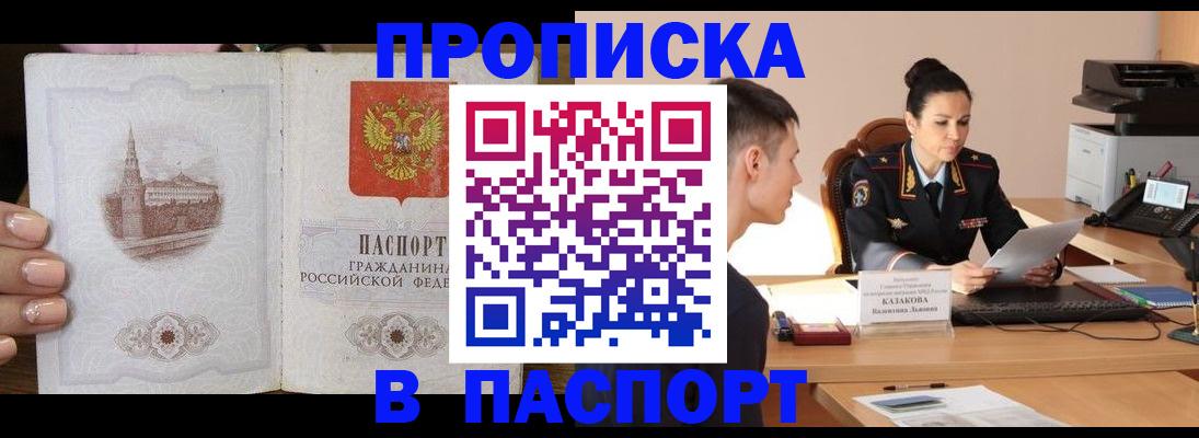 временная регистрация поиск в Гатчине