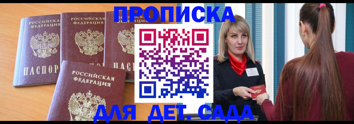прописка в квартире в Гатчине