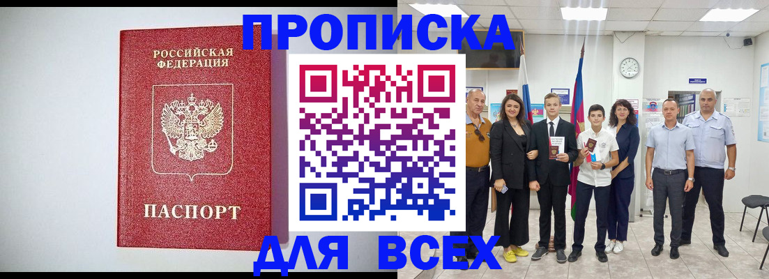 временная регистрация надежно в Гатчине