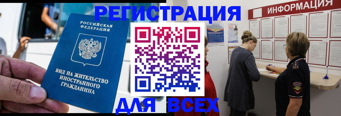 прописка в квартире в Гатчине