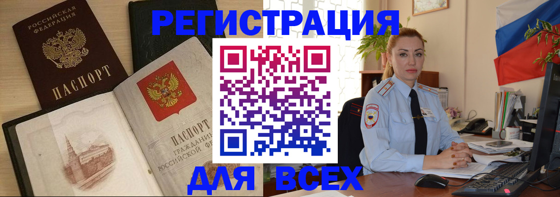 миграционный учет в Гатчине