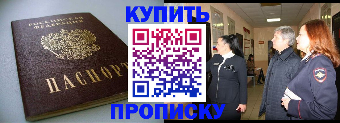 временная регистрация в Гатчине