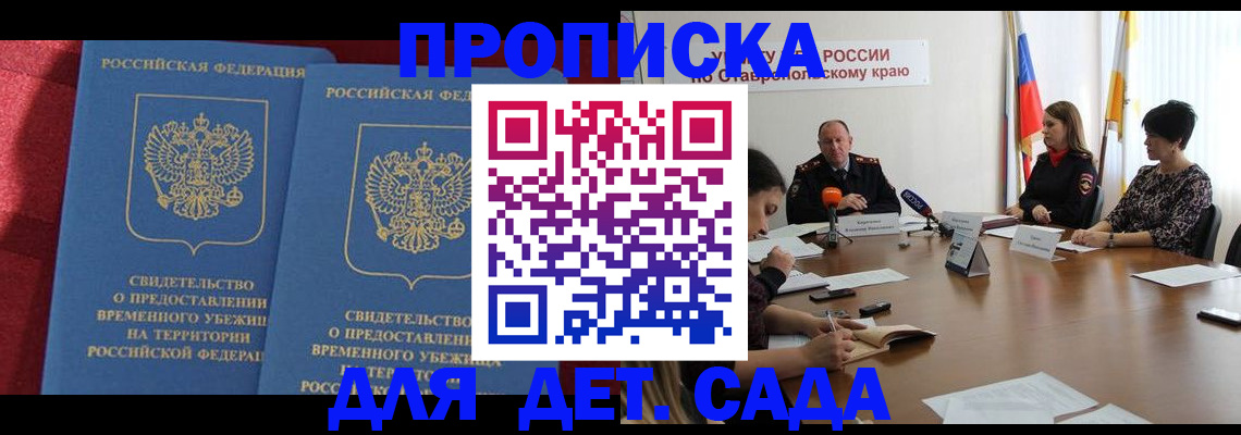 временная регистрация госуслуги в Гатчине